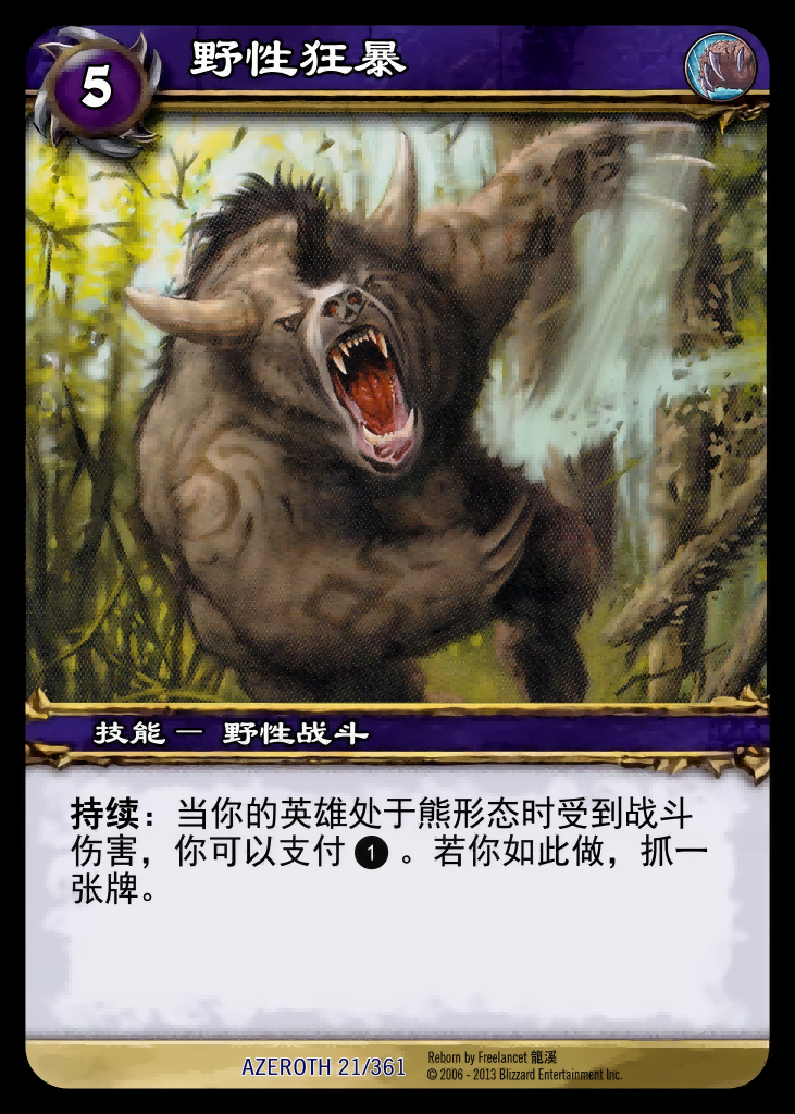 野性狂暴 中文图片